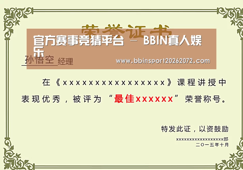 荣誉证书一(图1)