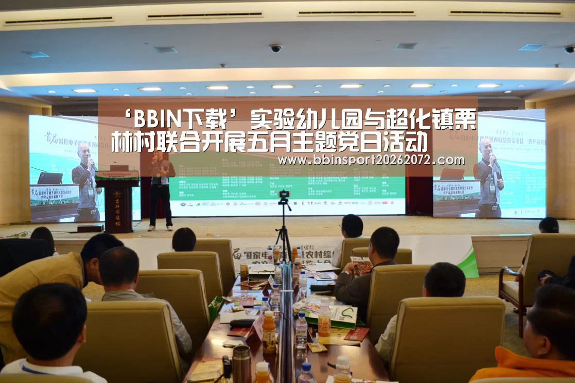 BBIN下载