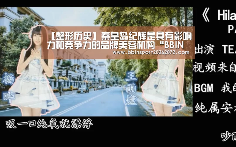 BBIN国际厅