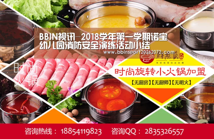 BBIN视讯-2018学年第一学期诺宝幼儿园消防安全演练活动小结(图2) BBIN下载