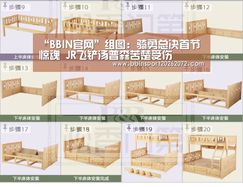 “BBIN官网”组图:骑勇总决首节惊魂 JR飞铲汤普森苦楚受伤(图3) BBIN官网