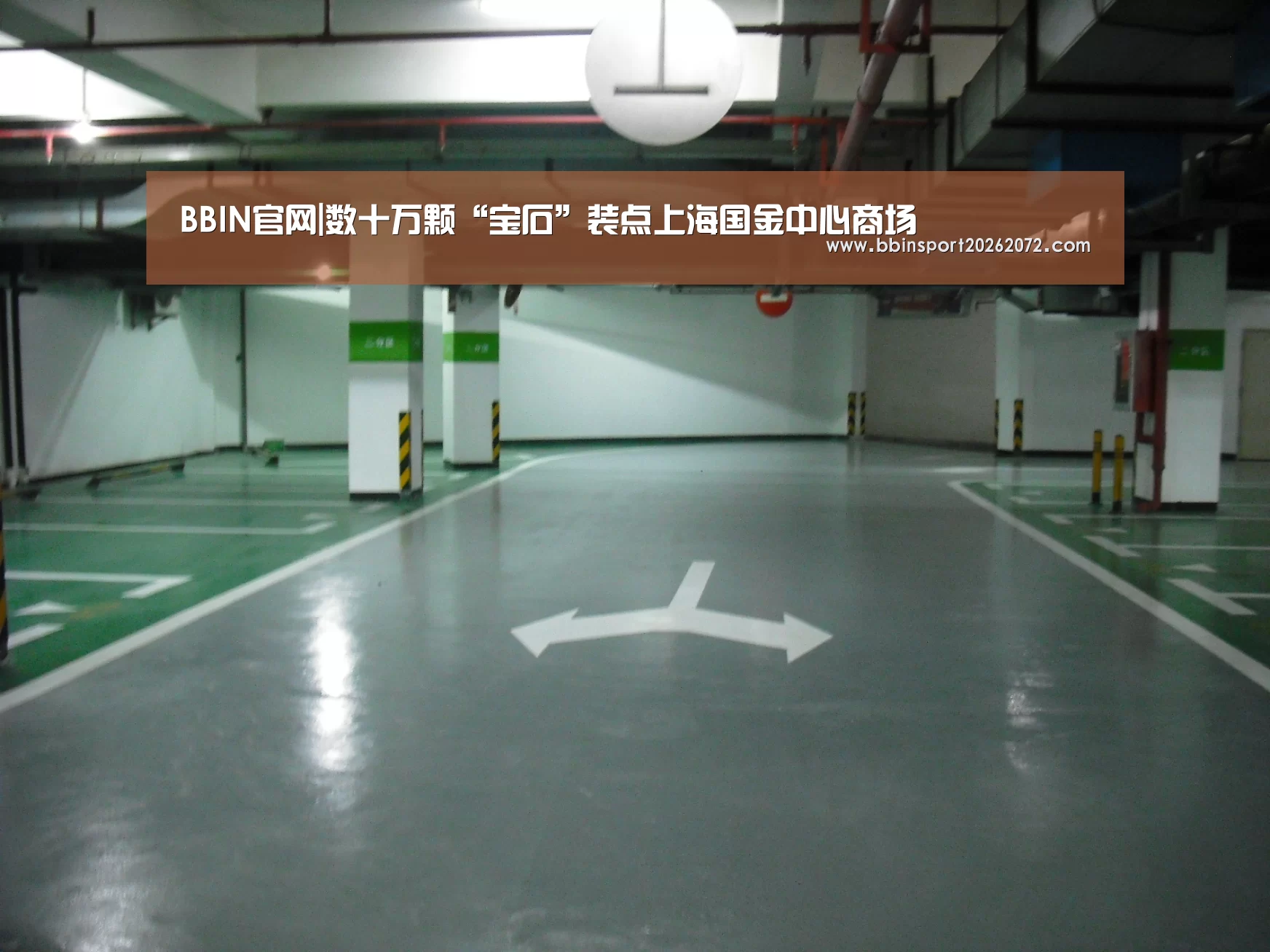 BBIN官网|数十万颗“宝石”装点上海国金中心商场(图2) BBIN国际厅