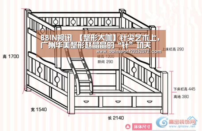 BBIN视讯_【整形大咖】针尖艺术上,广州华美整形赵晶晶的“针”功夫(图3) BBIN官网